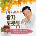 정의송 - 가지마오