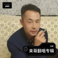来哥 - 不舍