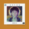 一泽万Easyone - 花好月圆夜