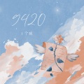 1个球 - 9420