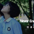 International Voice国际之声 - Never Enough