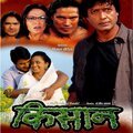 Anju Panta、Chetan Sapkota、Smita Dahal、Dinesh Gautam - Nirasako Badal