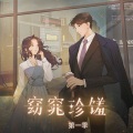 黑相簿 - 美食