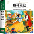 小吴讲睡前故事 - 睡美人