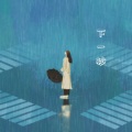 猫的海岸 - 下一秒