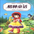 琪琪讲故事 - 灰姑娘