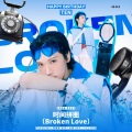 智妮妮 - 时间拼图 (Broken Love)