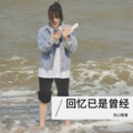 刀  浪 - 恨透爱情恨透你