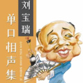 一块惊堂木 - 25.解学士2