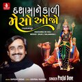 Dashama Ne Kali Mesho Onjo (Valamana) - Single