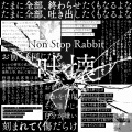 Non Stop Rabbit - 吐壊