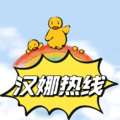 小蓝妈妈睡前故事 - 《汉娜热线》-安全感