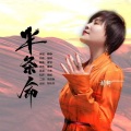 静静 - 半条命