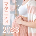 妊婦さんケア - 血液の流れ