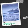 六一儿童节