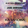 Joe Dering、Alik Dovlatbekyan - Казанова