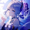 Msrayray6532 - ロミオとシンデレラ (Romeo and Cinderella) ナイトコアバージョン 3rdシングル