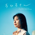 岸田繁 - 多恵と綾 II