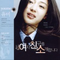 韩国群星 - 바람이라도 좋아