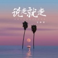 王静萱 - 最后一页