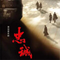 夏振凯、喻越越 - 守护
