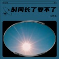少数派 - 其实都没有