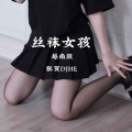 丝袜女孩 (越南鼓)