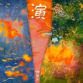怪豆儿 - 演