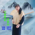 罗松兰 - 许你一世情缘