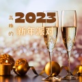 Lounge 新星、新年派对、新加坡 Lounge - Groove