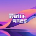 侯泓涵、好嗨哦 - 企业介绍