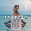 冥想室、Zazen 中的冥想音乐 - 鲸鱼