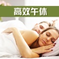 午睡时间、深睡 - 二月