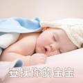 婴儿睡眠时间、晚安宝宝、宝宝睡着了 - 缓解压力