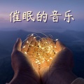 催眠的音乐 – 自然疗法,深度放松,助你冷静下的新世纪音乐,适合修心养性的背景音乐