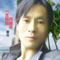 蔡云 - 一生孤独向谁诉