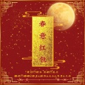 镜水er、娜娜TSARINA、三元、07、桃子 - 春意红包
