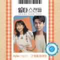 신민용 - 귀여운 질투