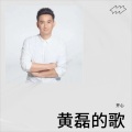 开心 - 橘子红了