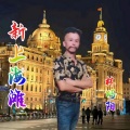 新上海滩（新男声版）