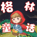 小徐讲故事 - 爱丽莎公主 12