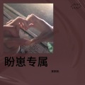 景默默. - 你的 (Live)