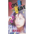 Boys Be Brave (Single Version)