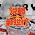 柚子露露 - 就算你活在二次元