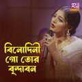 Salma - Binodini Go Tor Brindabon