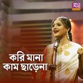 Salma - Kori Mana Kam Charena