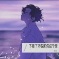Jerry - 你到底有没有爱过我