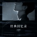 沈嘉豪 - 窗外