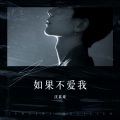 沈嘉豪 - 一百个放心