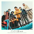 ARARE、Nasu、NATURAL WEAPON、LEF-T、J-REXXX - どうだい兄弟